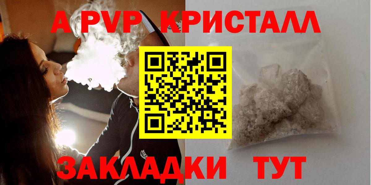 Шахты  Alpha PVP Crystall  дарнет шоп  A-PVP  Alpha-PVP СК  Вход с VPN 