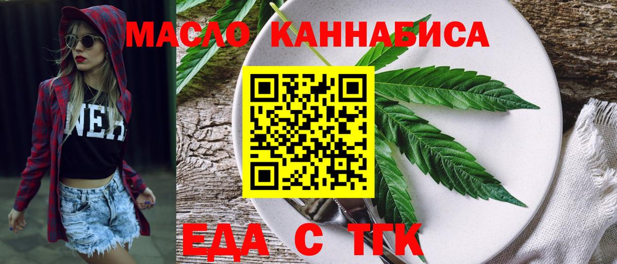 Шахты  Печенье с ТГК марихуана  Вход с VPN 