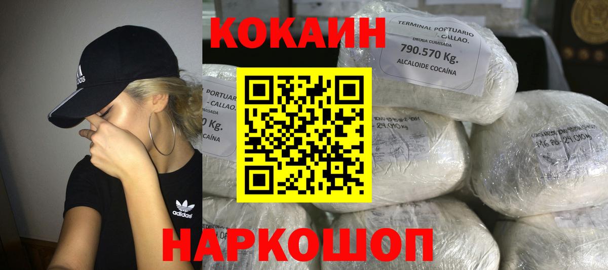 Cocaine 98%  Cocaine Fish Scale  Шахты  Вход с VPN 