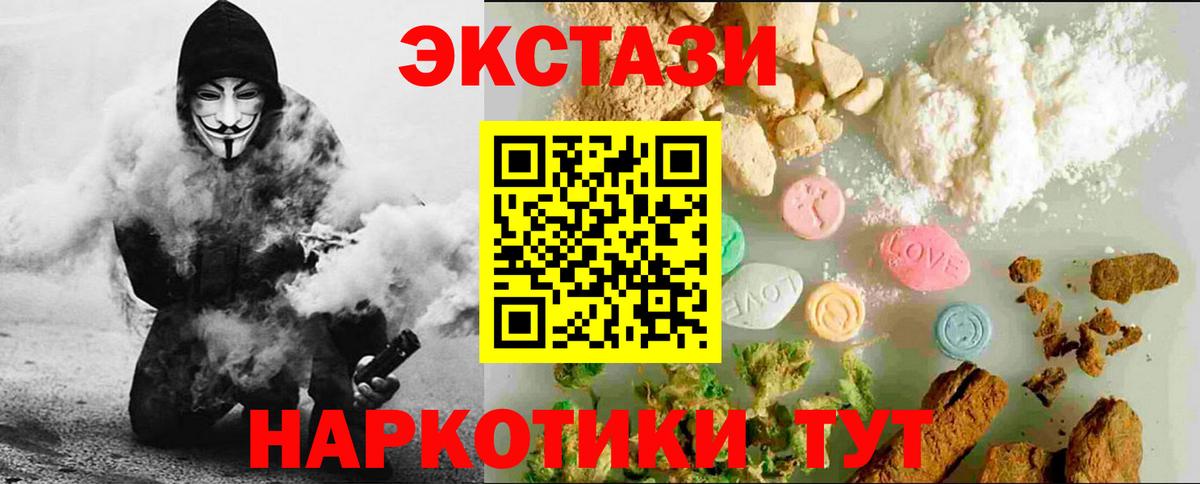 Экстази mix  Вход с VPN  Экстази круглые  купить наркоту  omg ссылка  Шахты 