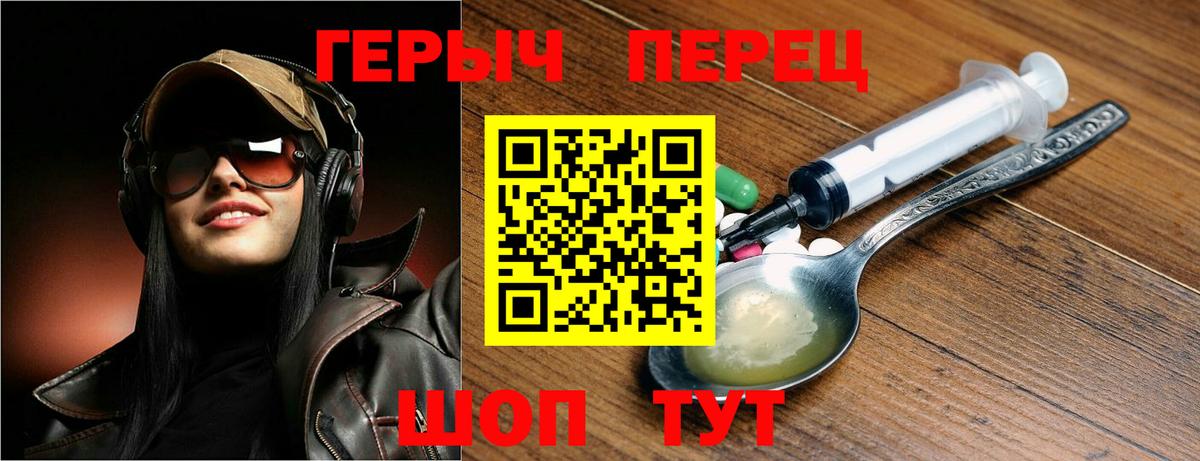 Героин Heroin Шахты