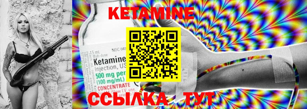 Кетамин VHQ  Вход с VPN  Шахты 