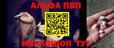 альфа пвп Заводоуковск