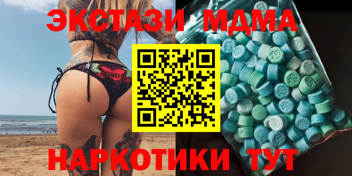 MDMA crystal  МДМА молли  Вход с VPN  МДМА  Шахты 