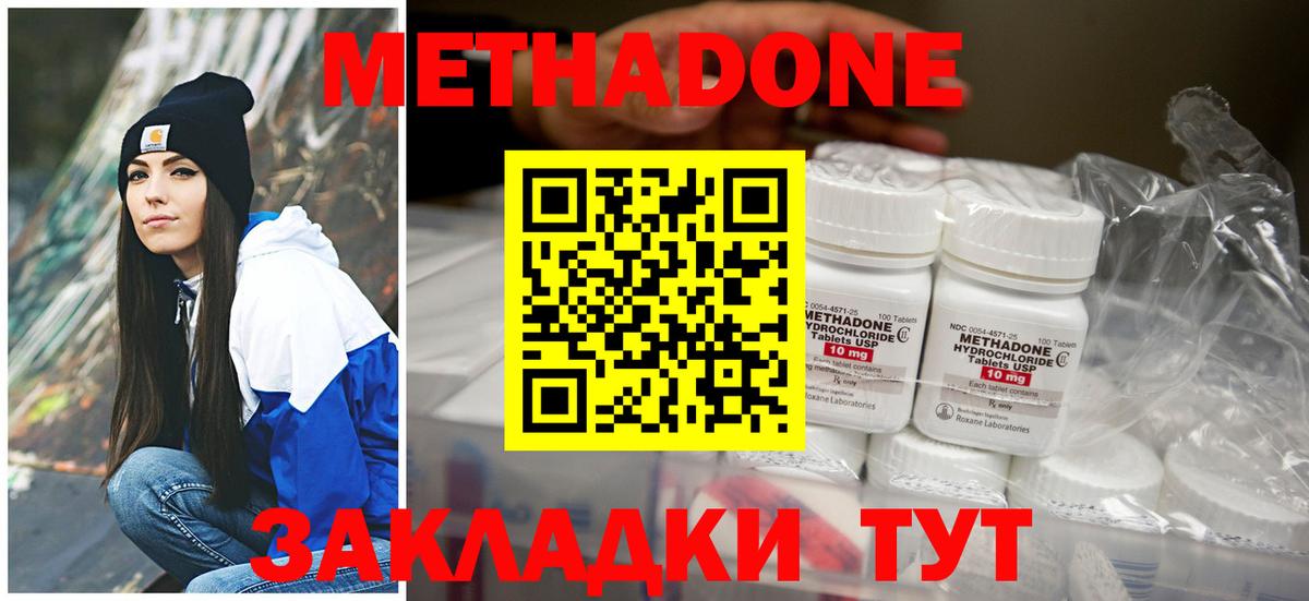 МЕТАДОН VHQ Шахты