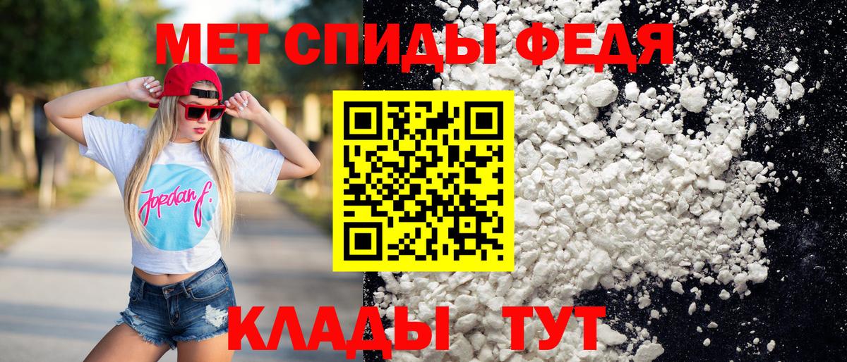 МЕТАМФЕТАМИН Декстрометамфетамин 99.9%  Вход с VPN  МЕТАМФЕТАМИН  Шахты 